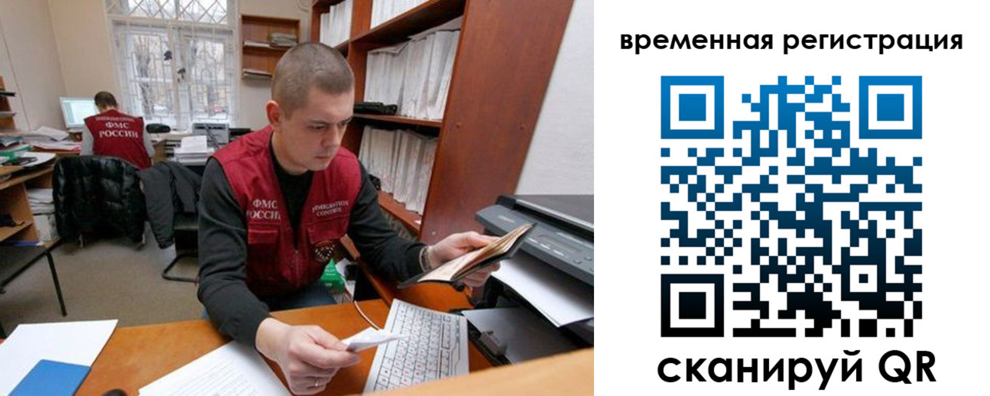 прописка для военкомата в Болотном