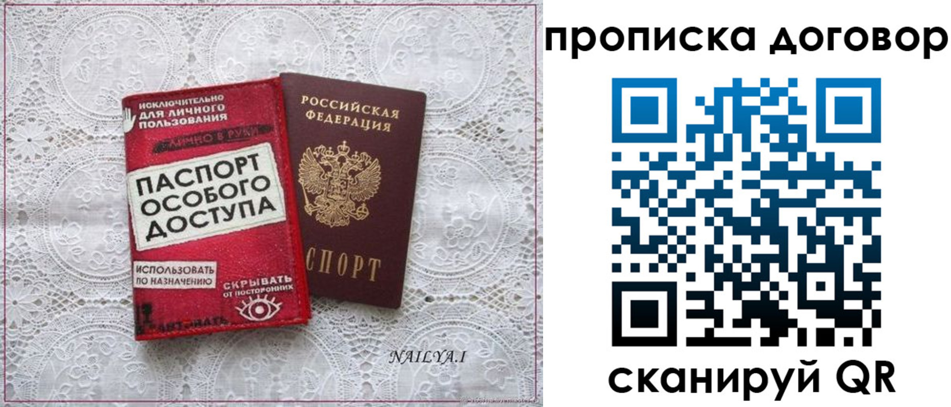 временная регистрация для школы в Болотном